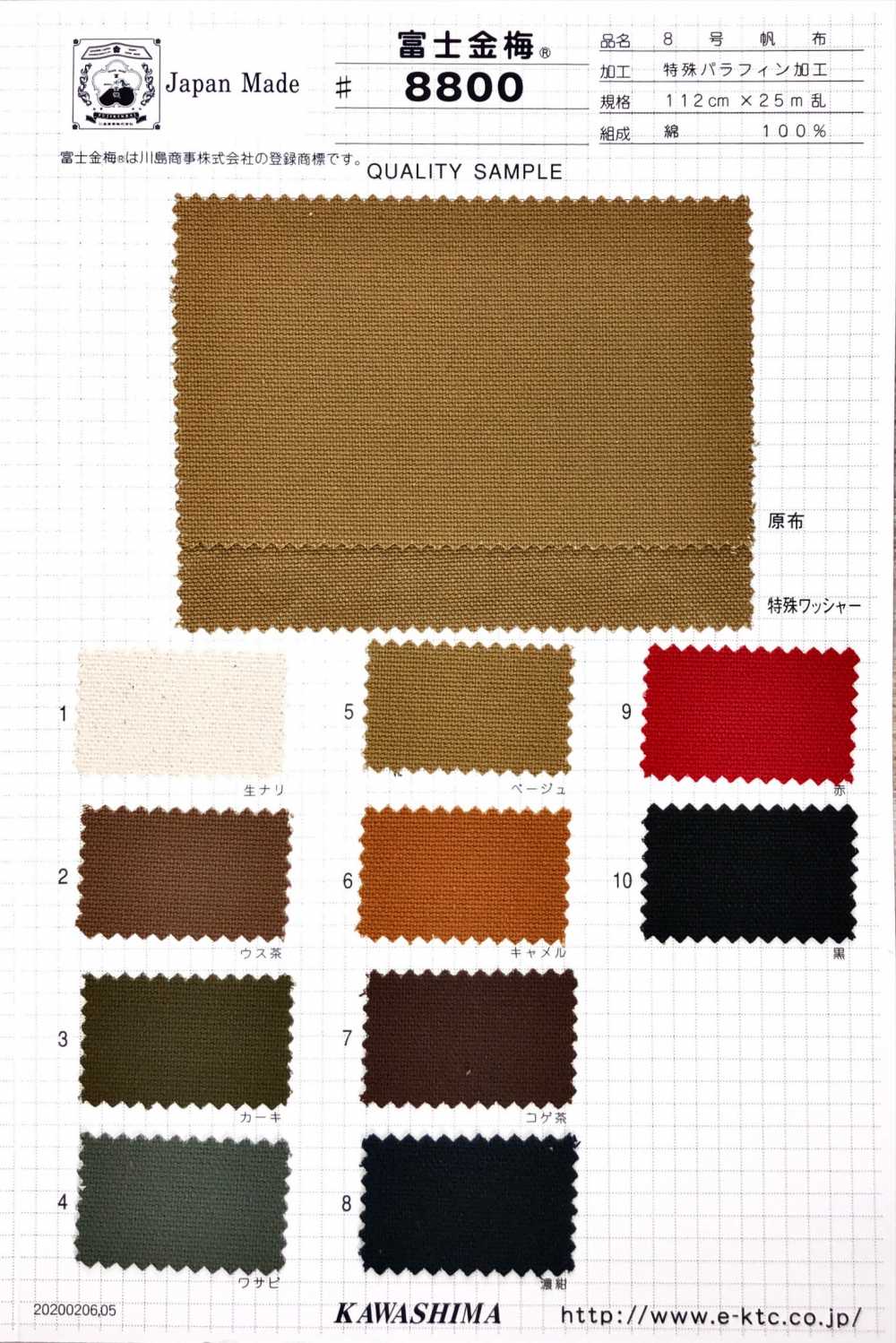 8800 Fuji Kinume Cotton Canvas No. 8 Special Paraffin Processing[Textile / Fabric] Fuji Gold Plum