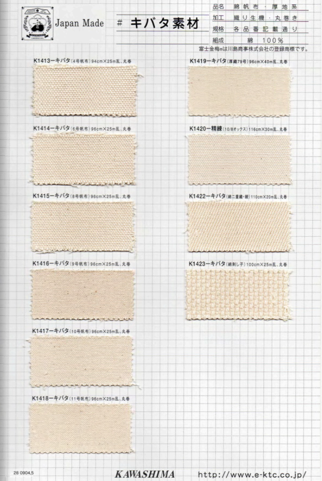 K1415 Fujikinbai Kinume Cotton Canvas No. 8 Kibata[Textile / Fabric] Fuji Gold Plum