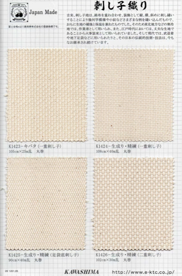 K1423 Fujikinbai Kinume Single Sashiko Kibata[Textile / Fabric] Fuji Gold Plum