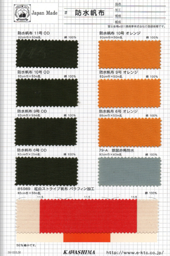 防水帆布11号 Waterproof Canvas No. 11[Textile / Fabric] Fuji Gold Plum