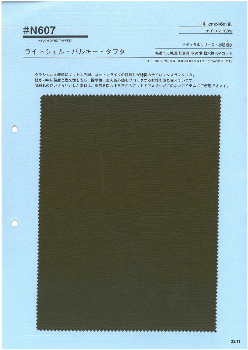 N607 Light Shell Bulky Taffeta[Textile / Fabric] Nishiyama