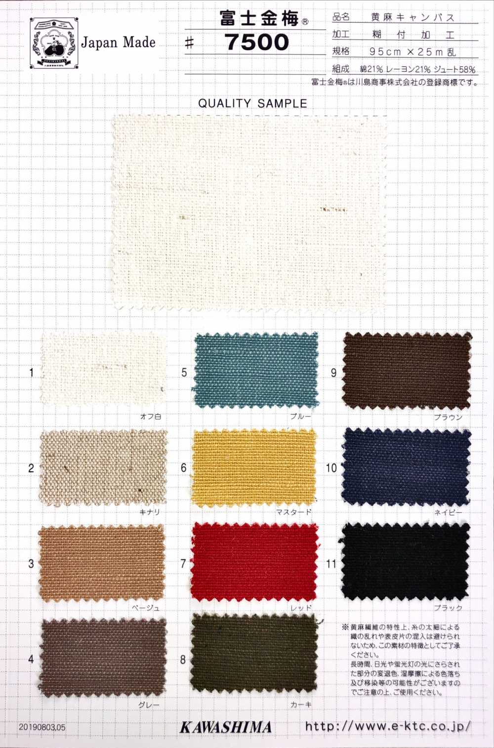 7500 Fujikinbai Burlap (Jute) Canvas Adhesive Lamination[Textile / Fabric] Fuji Gold Plum