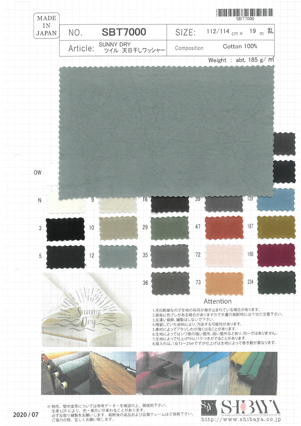 SBT7000 SUNNY DRY Twill Sun-dried Washer Processing[Textile / Fabric] SHIBAYA