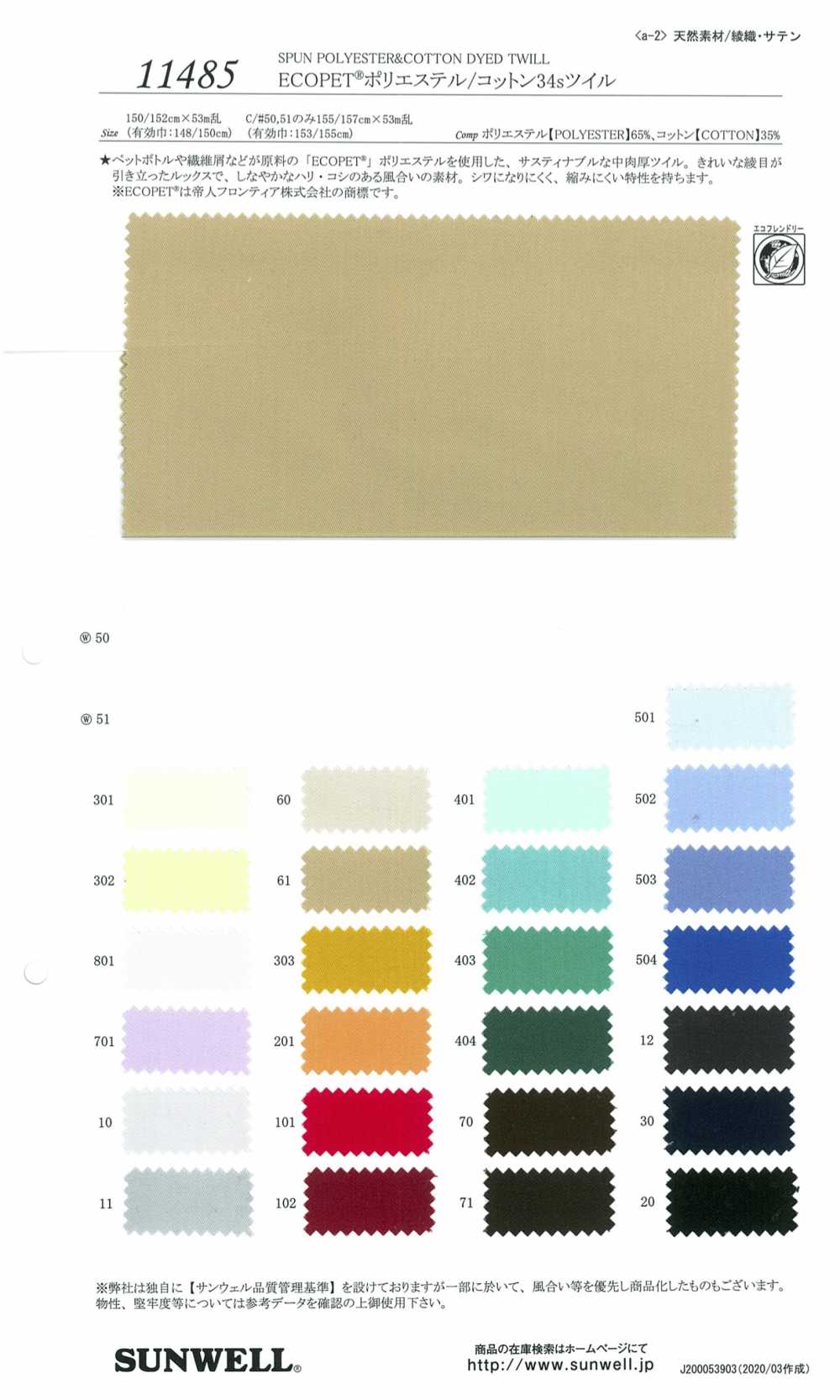 11485 ECOPET&#174; Polyester/Cotton 34 Thread Twill[Textile / Fabric] SUNWELL