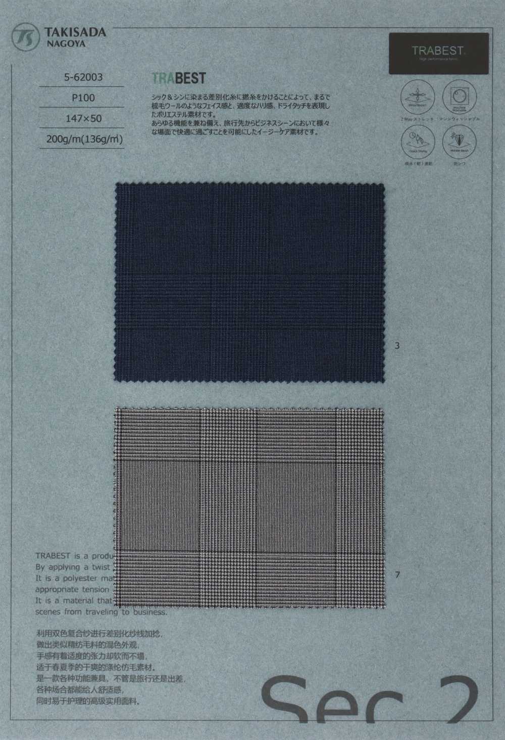 5-62003 TRABEST Dry Touch Tropical Glen Check[Textile / Fabric] Takisada Nagoya