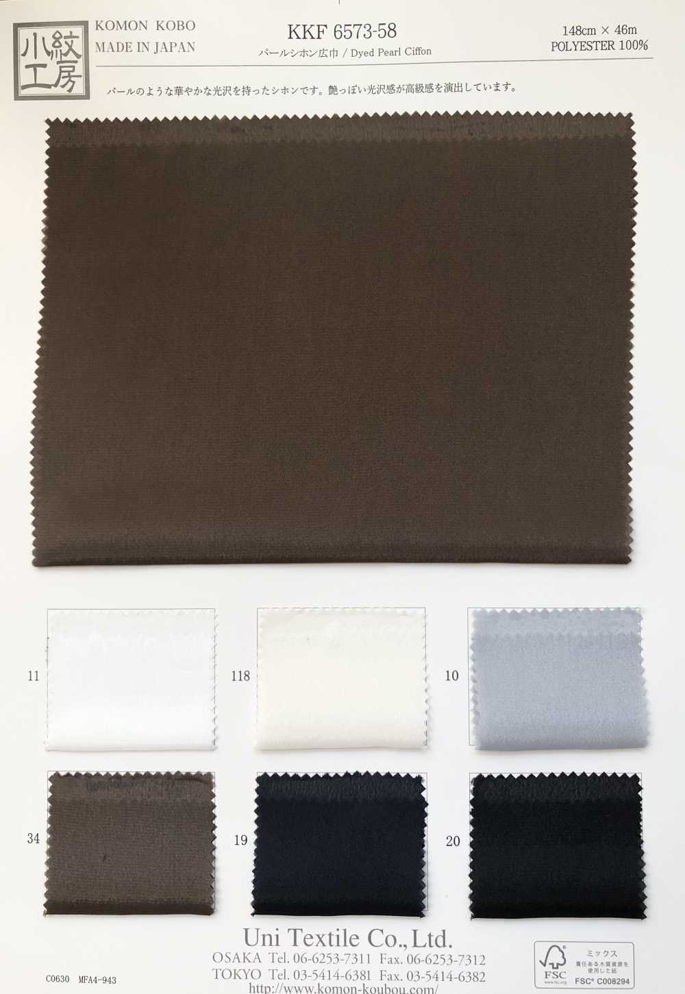 KKF6573-58 Pearl Chiffon Wide Width[Textile / Fabric] Uni Textile