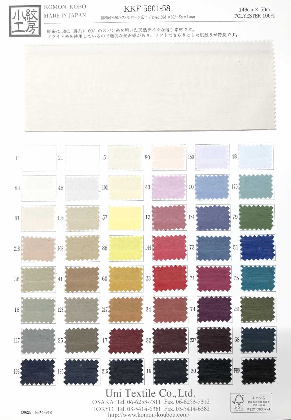 KKF5601-58 Wide Width ×60/ Spun Lawn Wide Width[Textile / Fabric] Uni Textile
