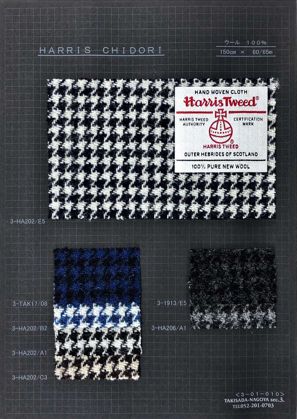 3-HA202 HARRIS Harris Tweed Houndstooth[Textile / Fabric] Takisada Nagoya