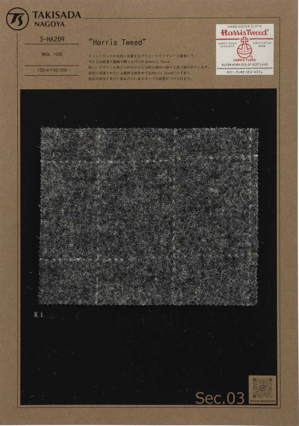 3-HA209 HARRIS Harris Tweed Melange Wind Pane[Textile / Fabric] Takisada Nagoya