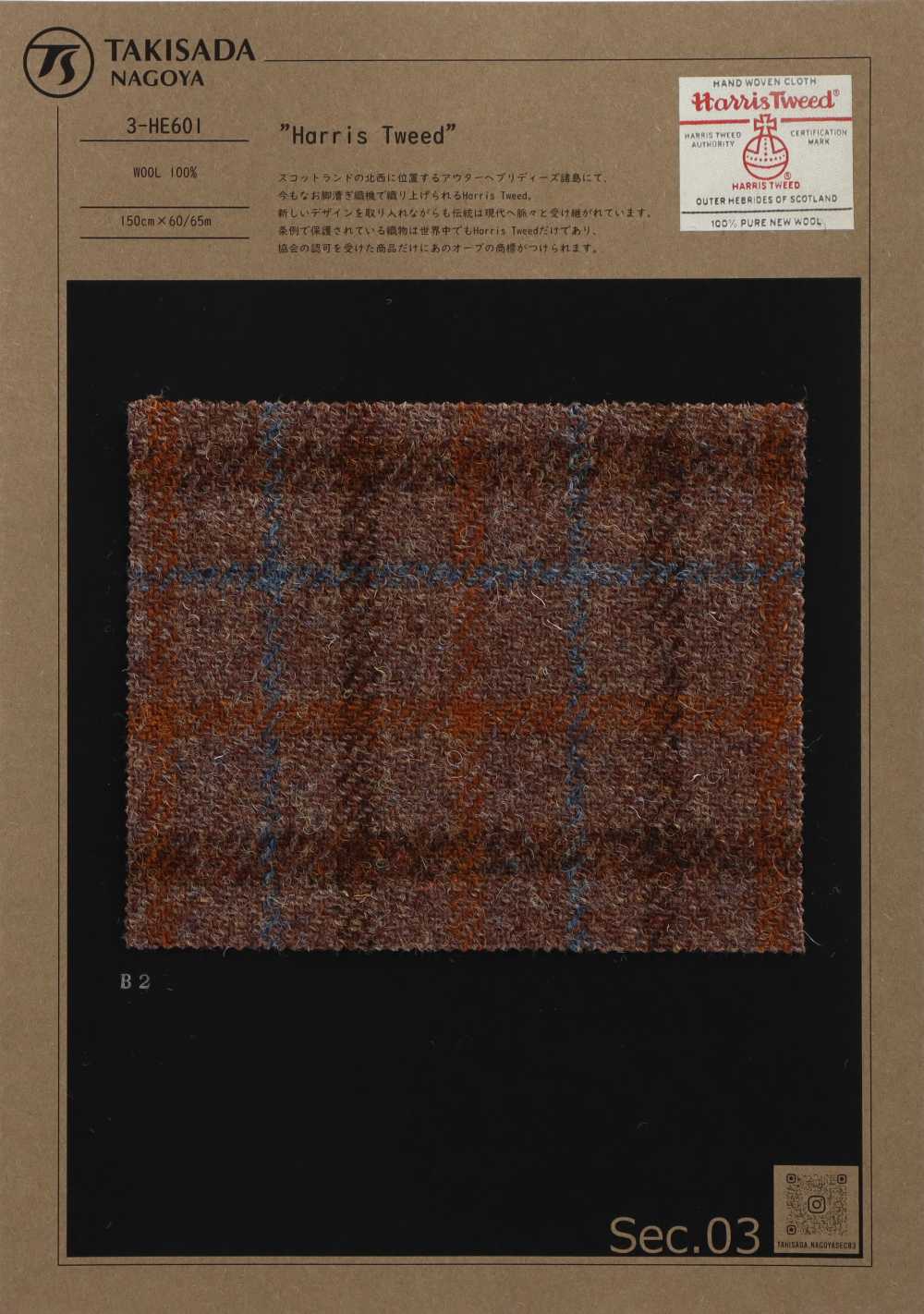 3-HE601 HARRIS Harris Tweed Retro Check[Textile / Fabric] Takisada Nagoya