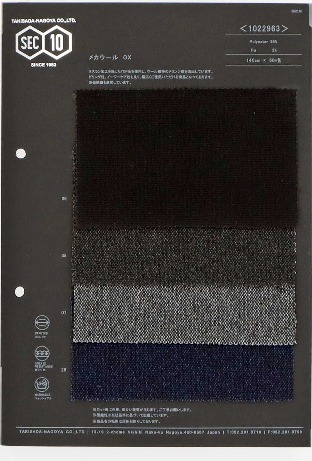 1022963 Wool Like Fabric Home Spun[Textile / Fabric] Takisada Nagoya