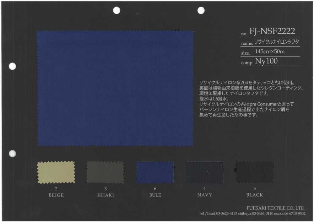 FJ-NSF2222 Recycled Nylon Taffeta[Textile / Fabric] Fujisaki Textile