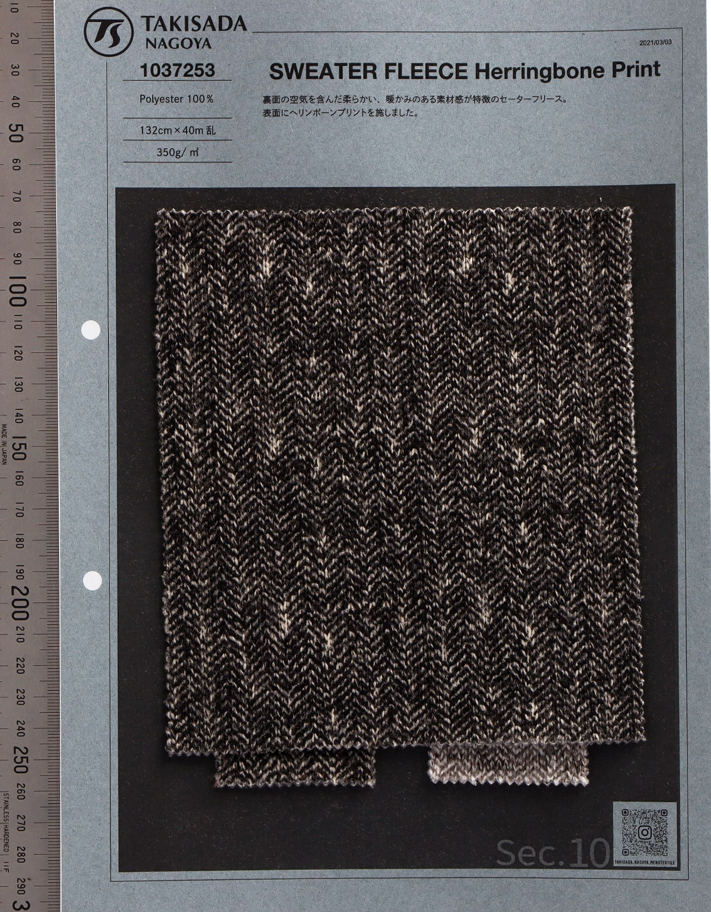 1037253 Sweater Fleece Herringbone Print[Textile / Fabric] Takisada Nagoya