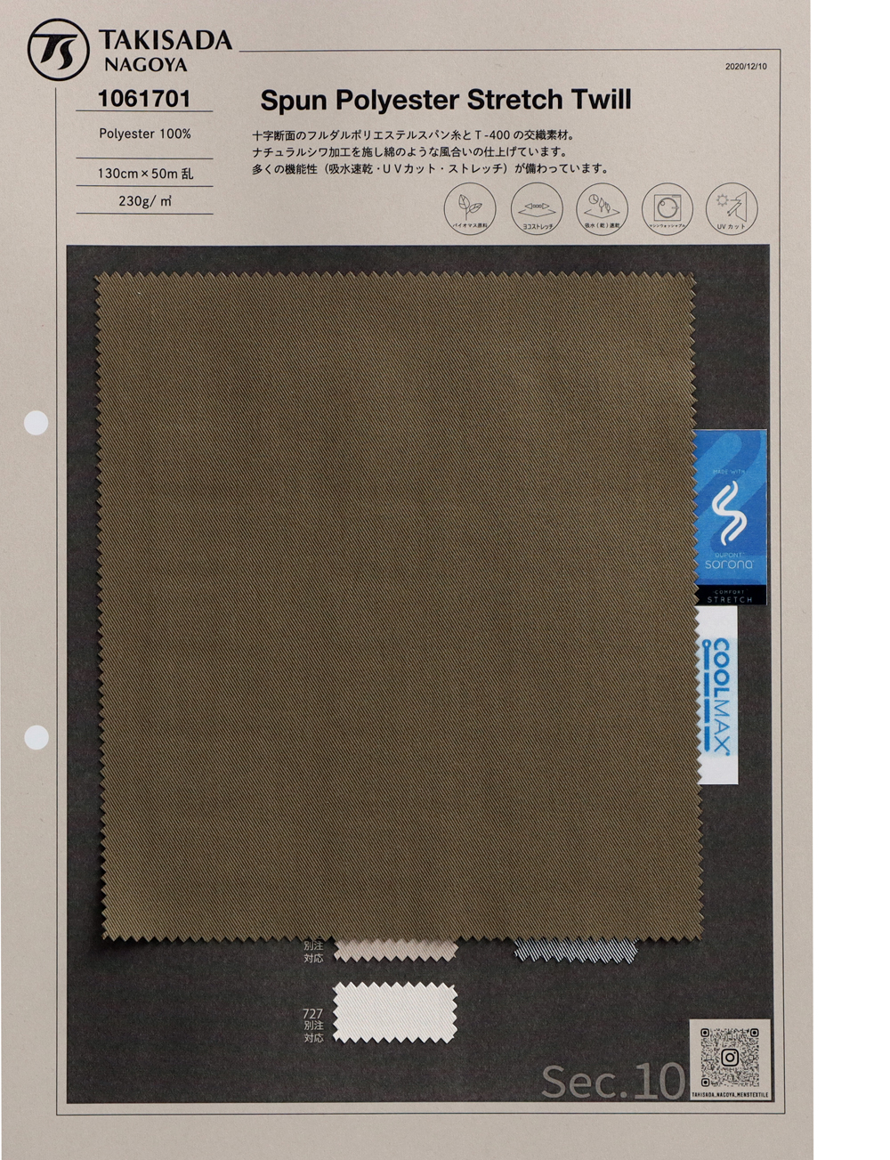 1061701 Cotton-like Polyester COOLMAX Twill[Textile / Fabric] Takisada Nagoya