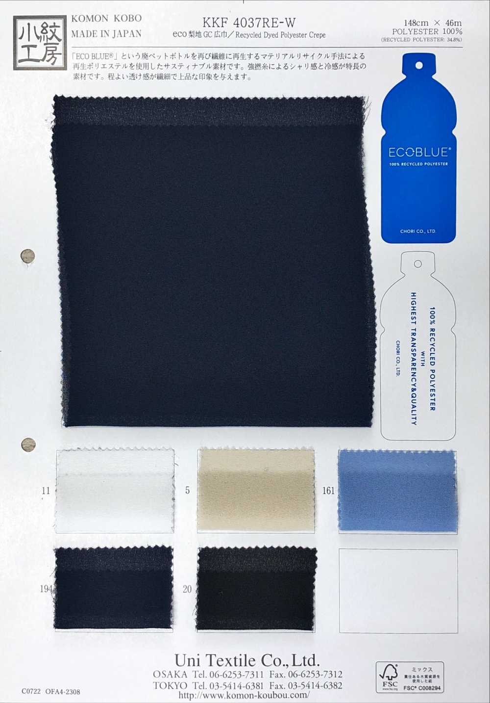 KKF4037RE-W Eco Sandwash Surface GC Wide Width[Textile / Fabric] Uni Textile