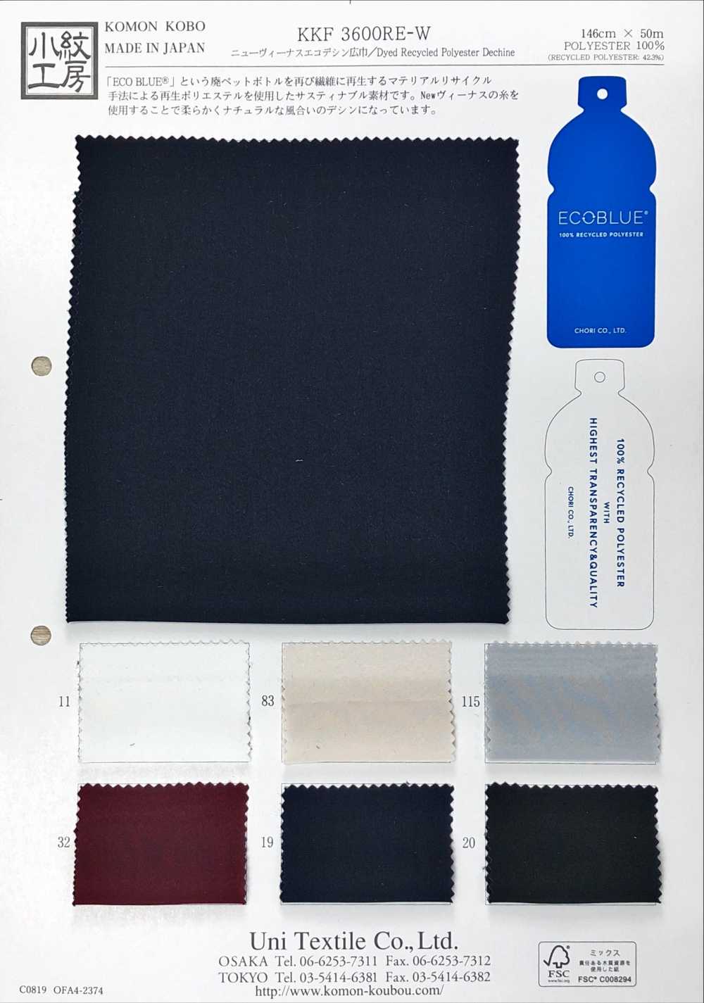 KKF3600RE-W New Venus Wide Width Wide Width[Textile / Fabric] Uni Textile