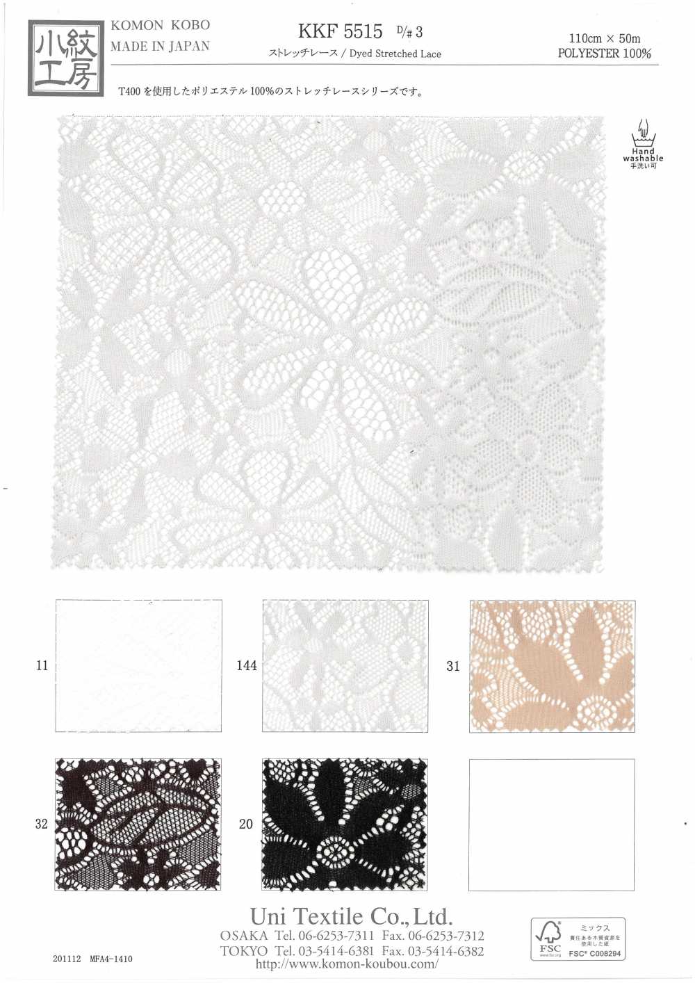 KKF5515D-3 Stretch Lace[Textile / Fabric] Uni Textile