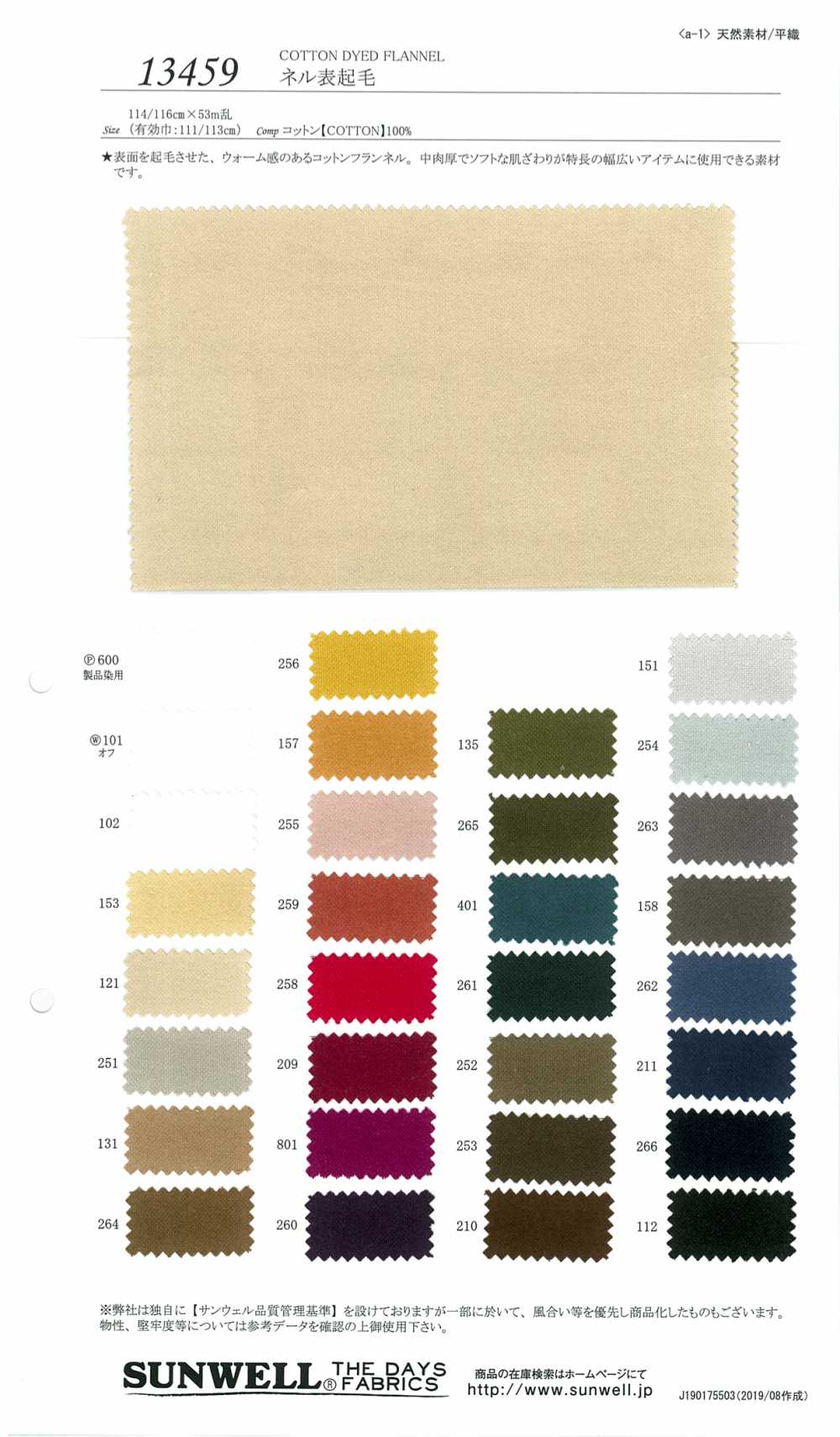 13459 Flannel[Textile / Fabric] SUNWELL