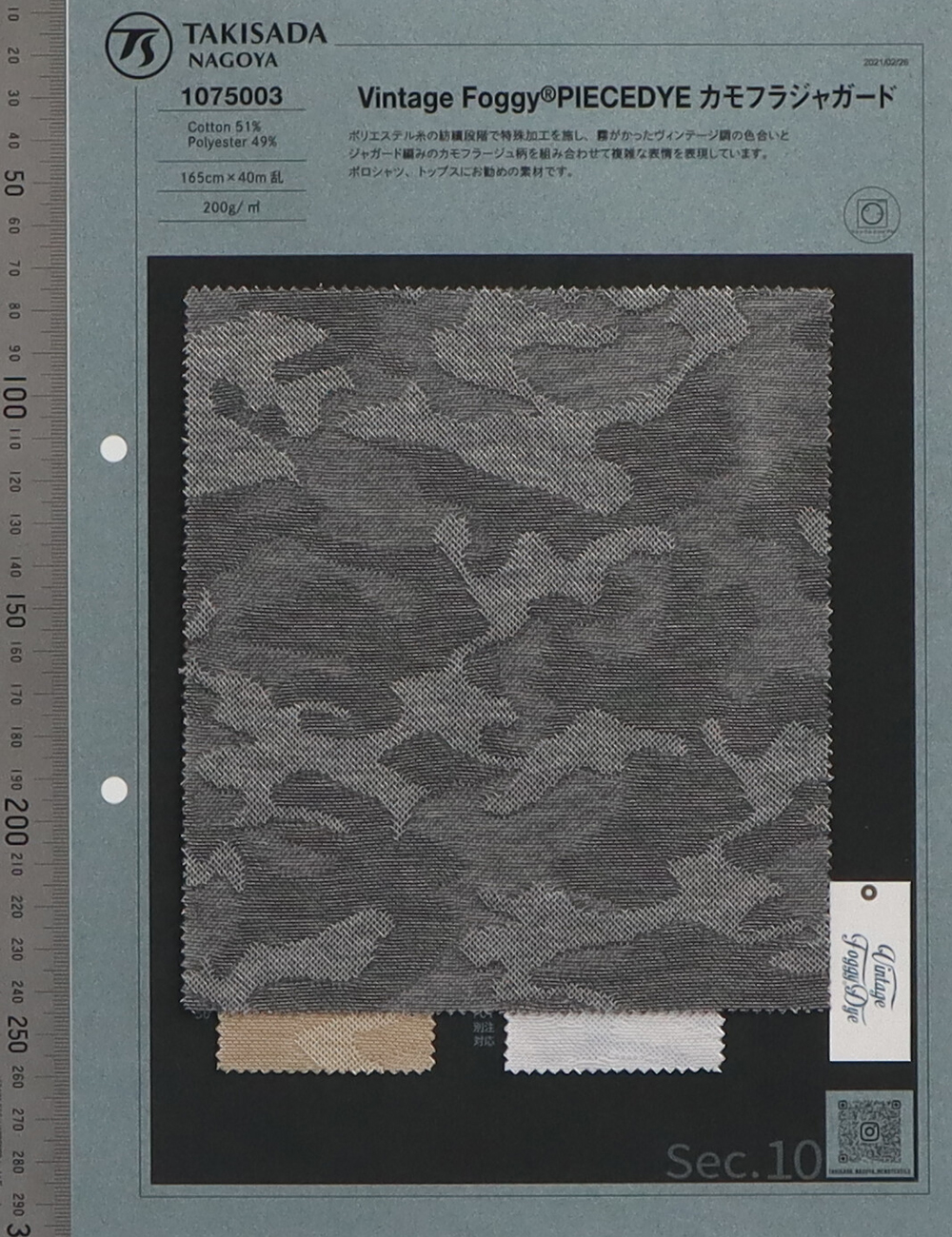 1075003 Vintage Foggy Camouflage Jacquard[Textile / Fabric] Takisada Nagoya