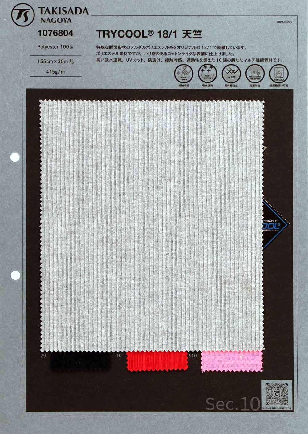 1076804 TRYCOOL 18/1 Cotton Jersey[Textile / Fabric] Takisada Nagoya