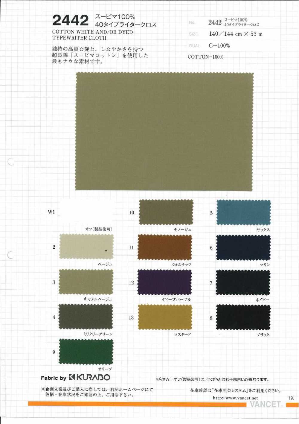 2442 Supima 100% 40 Typewritter Cloth Cloth[Textile / Fabric] VANCET