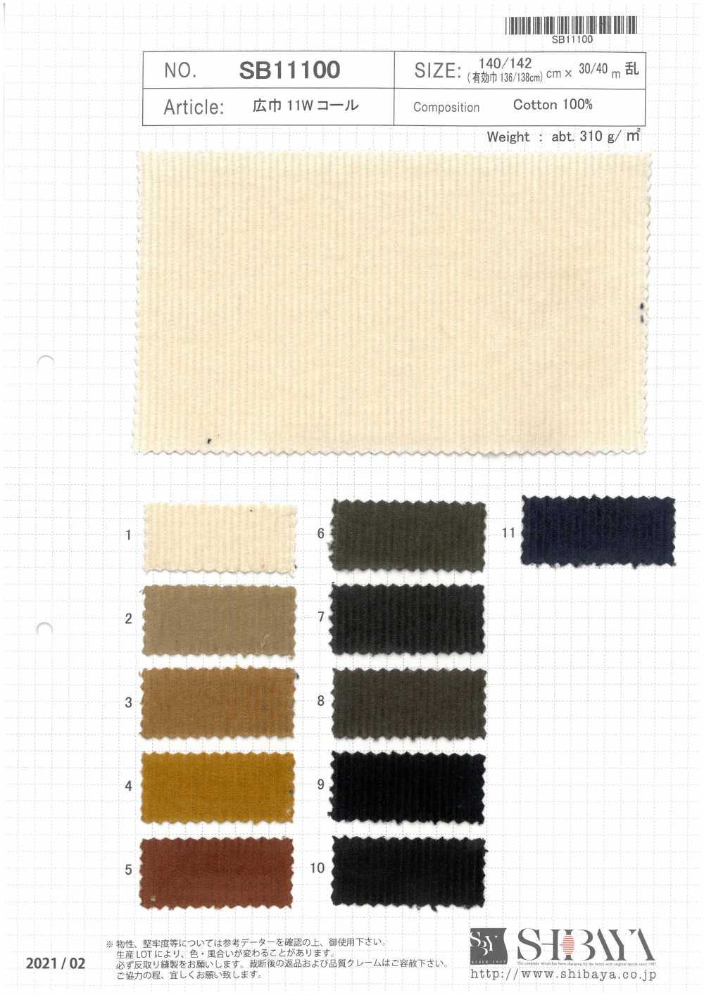 SB11100 Wide Width Corduroy[Textile / Fabric] SHIBAYA