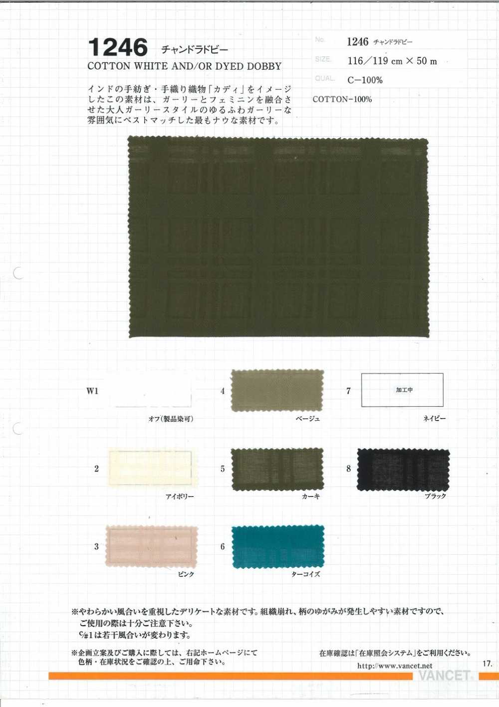 1246 Chandradby[Textile / Fabric] VANCET