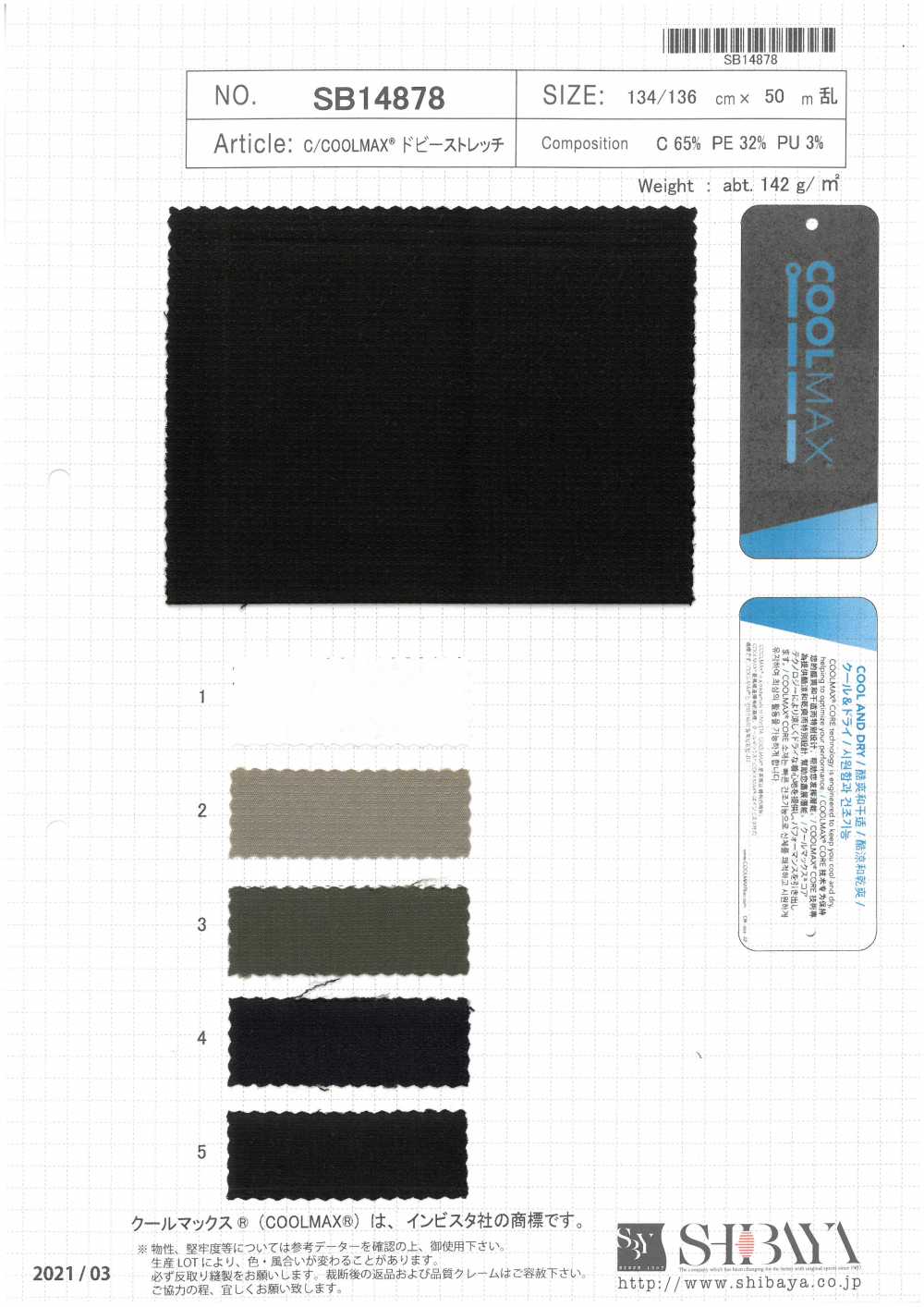SB14878 [OUTLET] COOLMAX(R) Dobby Stretch[Textile / Fabric] SHIBAYA