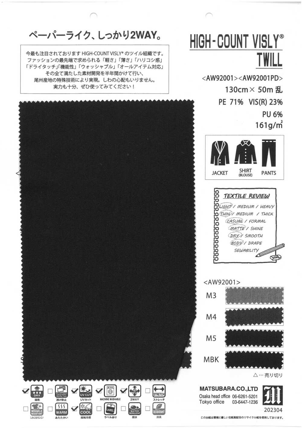 AW92001 High Count Bisley Twill[Textile / Fabric] Matsubara