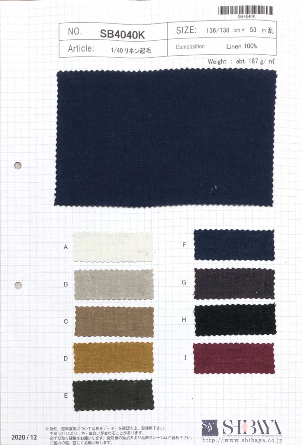 SB4040K 1/40 Fuzzy Linen[Textile / Fabric] SHIBAYA