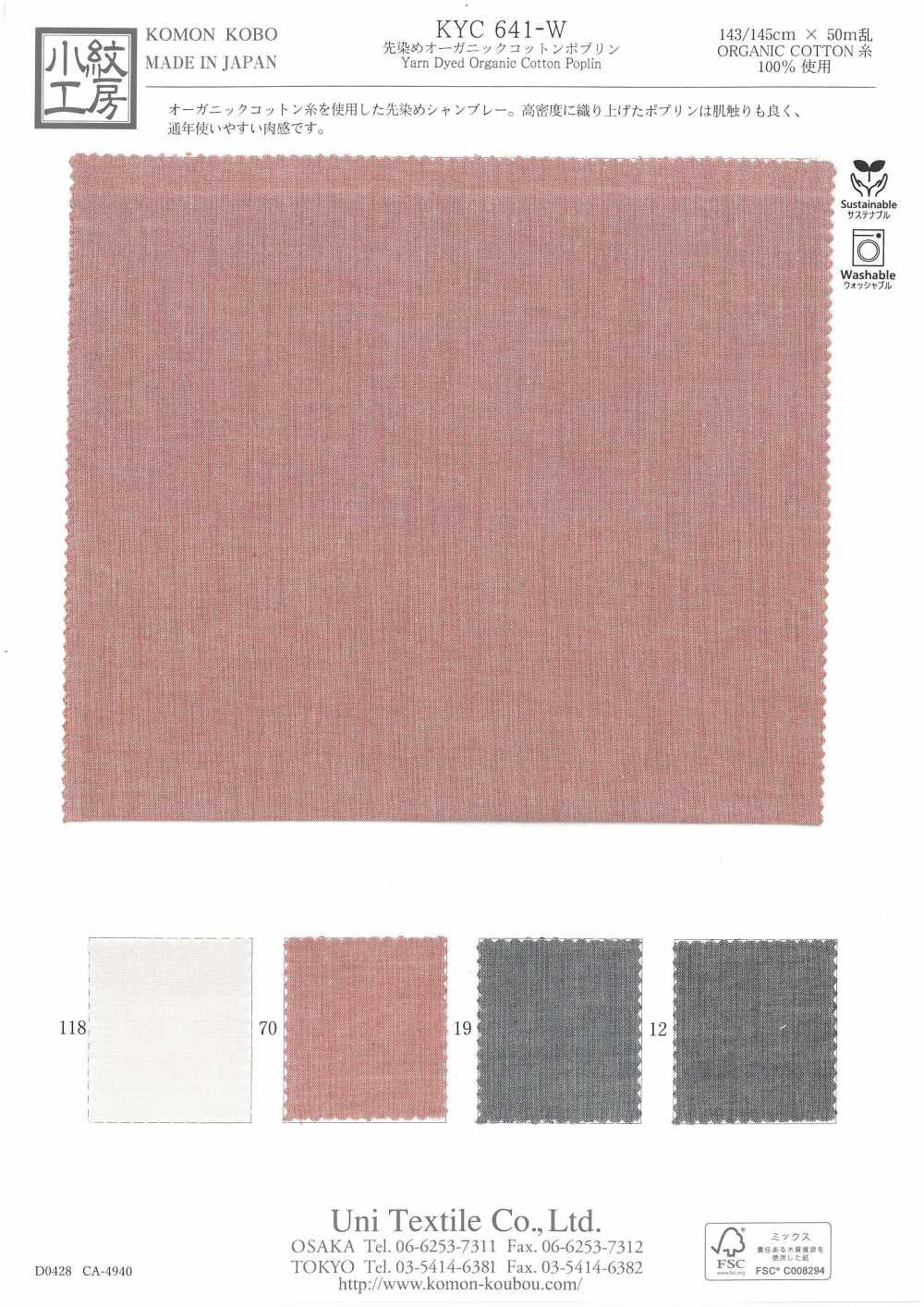 KYC641-W Yarn-dyed Organic Cotton Poplin[Textile / Fabric] Uni Textile