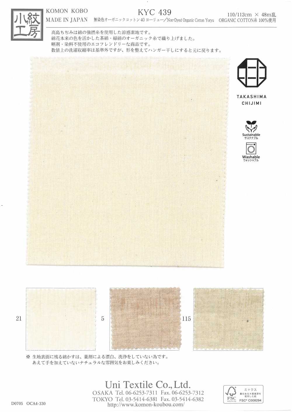 KYC439 Undyed Organic Cotton 40 Yoryu[Textile / Fabric] Uni Textile