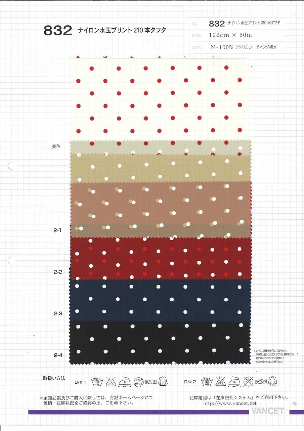 832 210 Nylon Polka Dot Print Taffeta[Textile / Fabric] VANCET