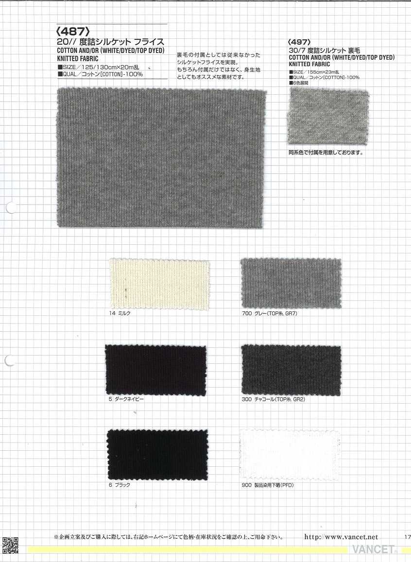 497 30/7 Mercerized Fleece[Textile / Fabric] VANCET