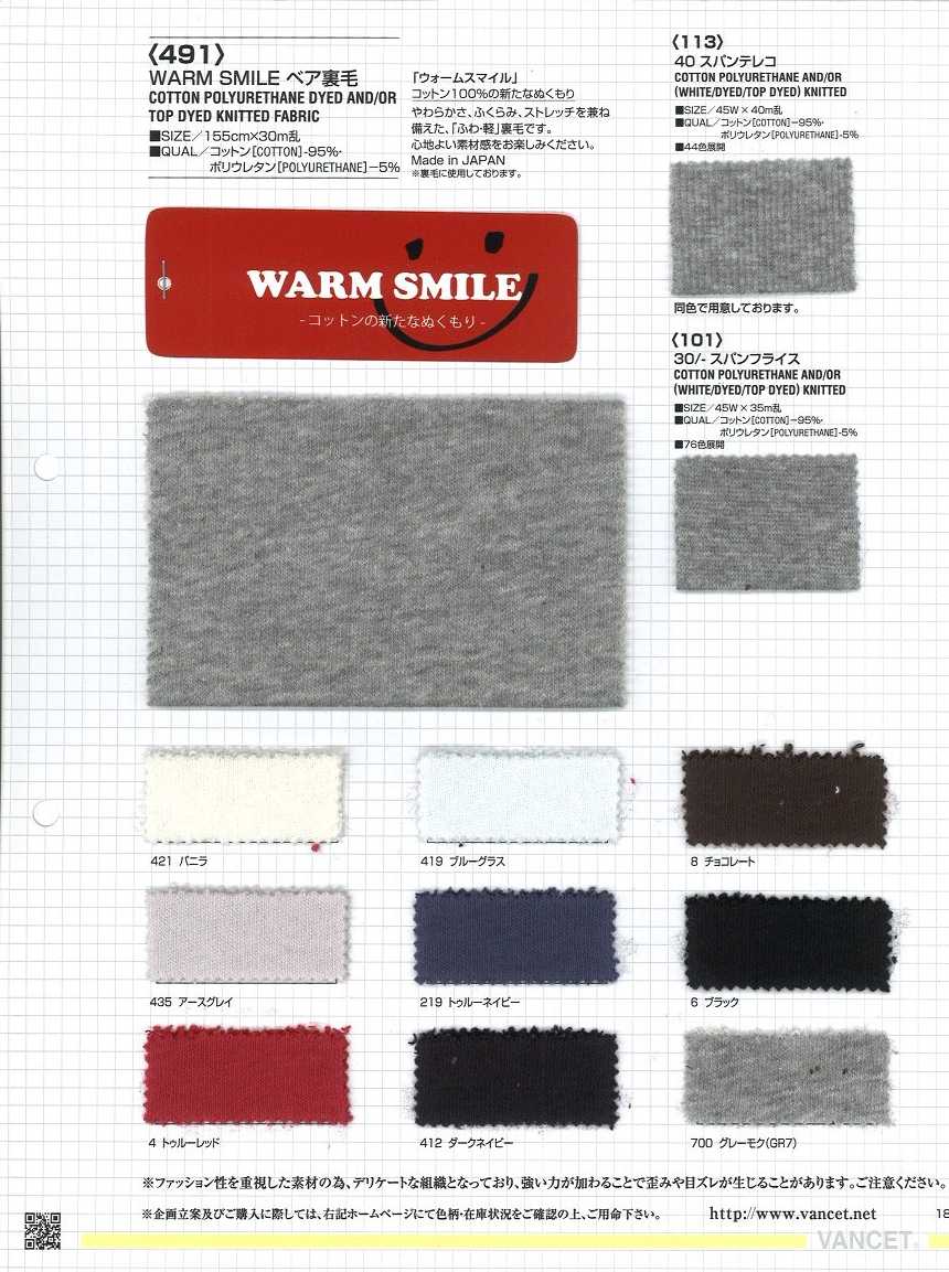 491 WARM SMILE Soft Bear Fleece[Textile / Fabric] VANCET