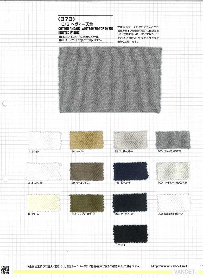 373 10/3 Heavy Cotton Jersey[Textile / Fabric] VANCET