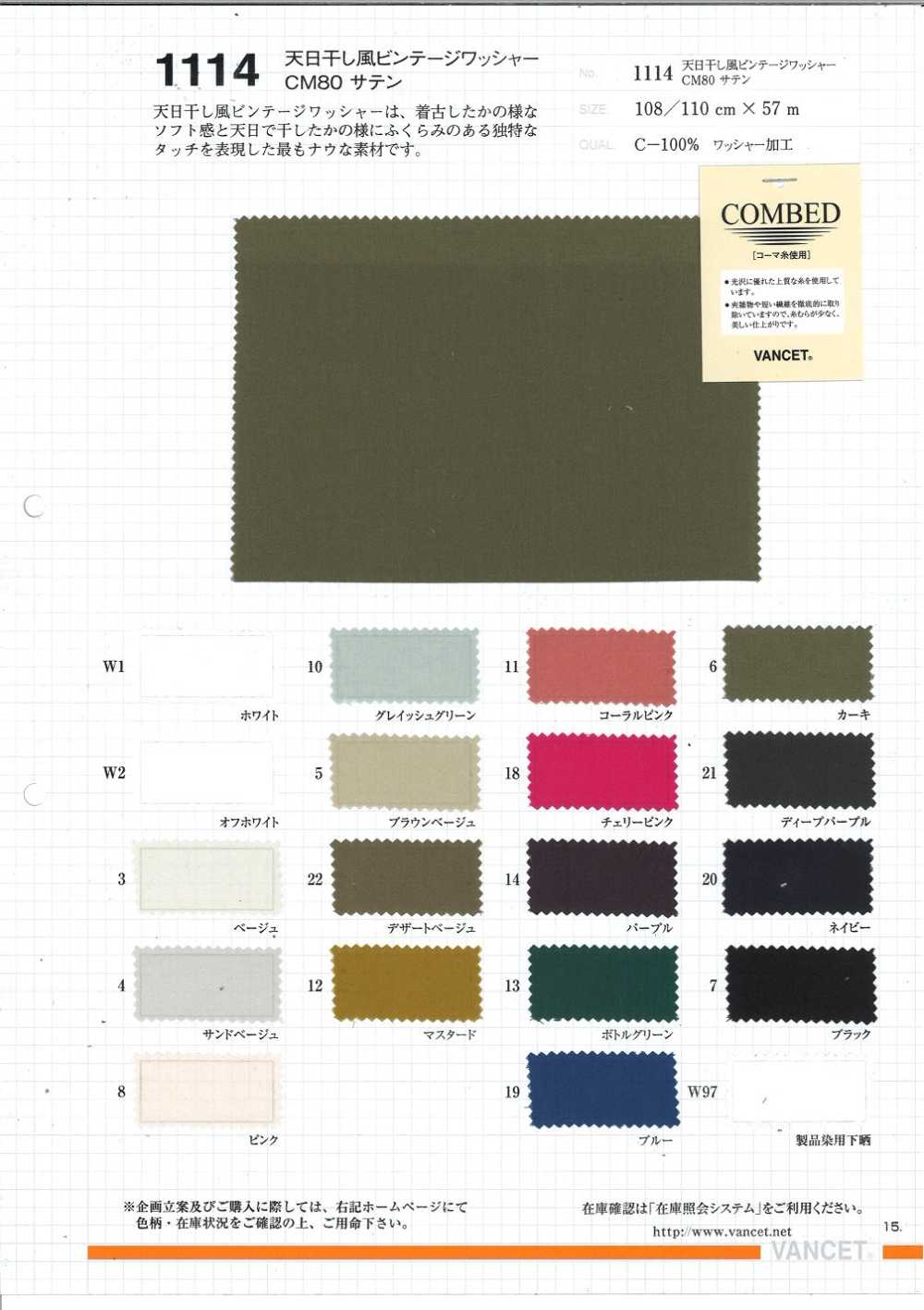 1114 Sun-dried Vintage Washer Processing CM80 Satin[Textile / Fabric] VANCET