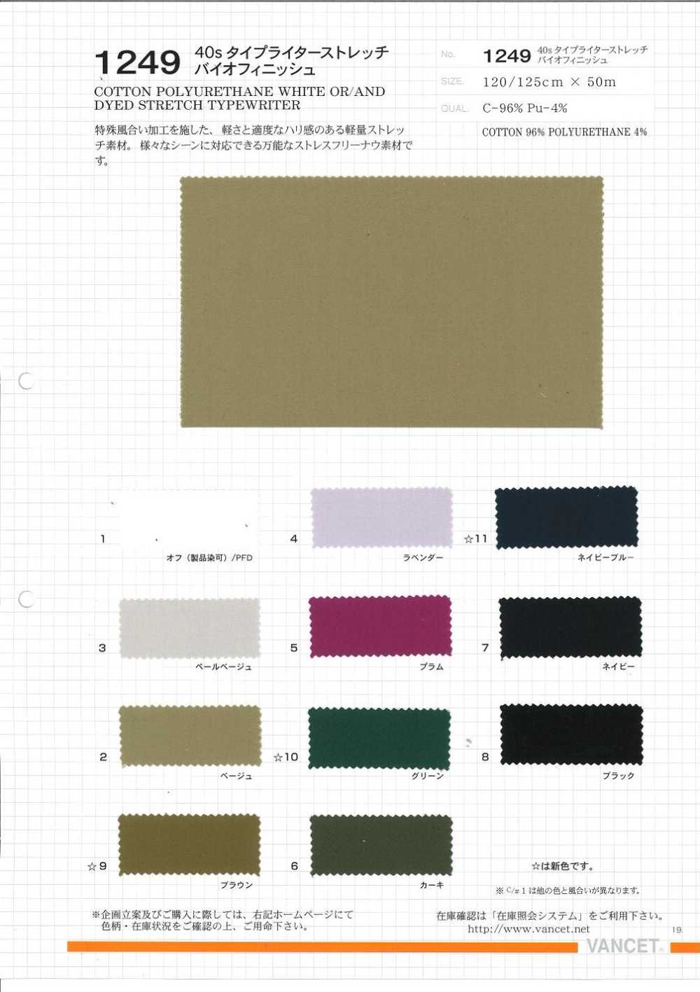 1249 40 Single Thread Typewritter Cloth Stretch Bio Finish[Textile / Fabric] VANCET