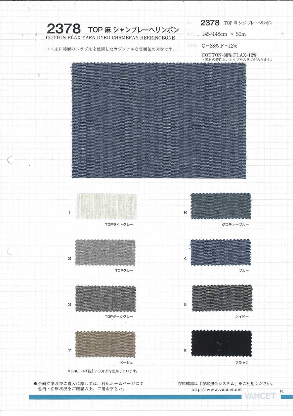 2378 TOP Thread Chambray Herringbone[Textile / Fabric] VANCET