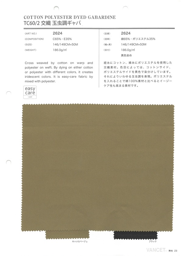 2624 TC60 / 2 Mixed Weaving Gabardine[Textile / Fabric] VANCET