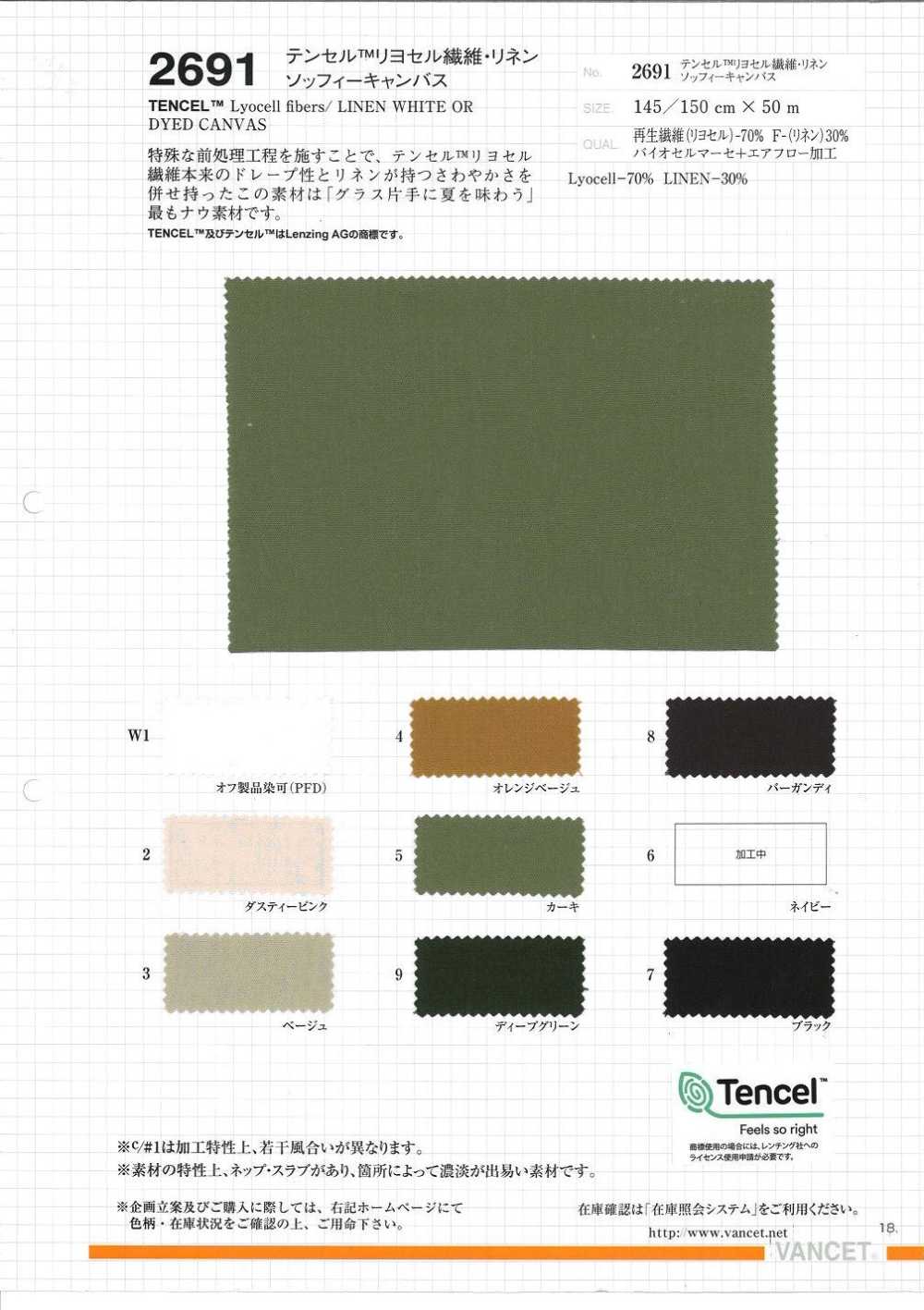 2691 Tencel / Linen Sophie Canvas[Textile / Fabric] VANCET