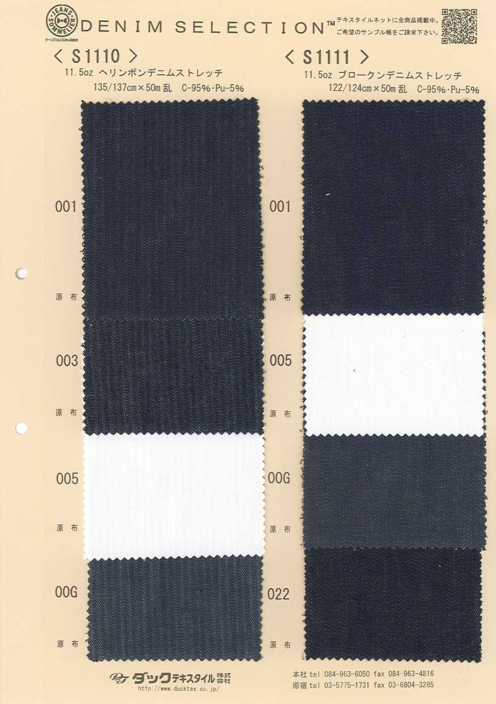 S1111 11 Oz Broken Denim Stretch[Textile / Fabric] DUCK TEXTILE