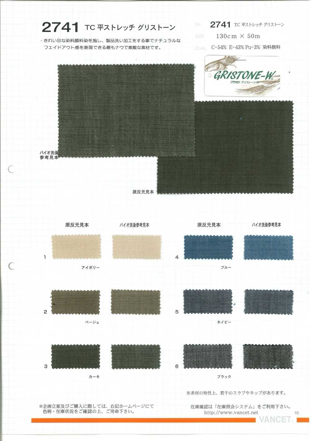 2741 TC Flat Stretch Grisstone[Textile / Fabric] VANCET