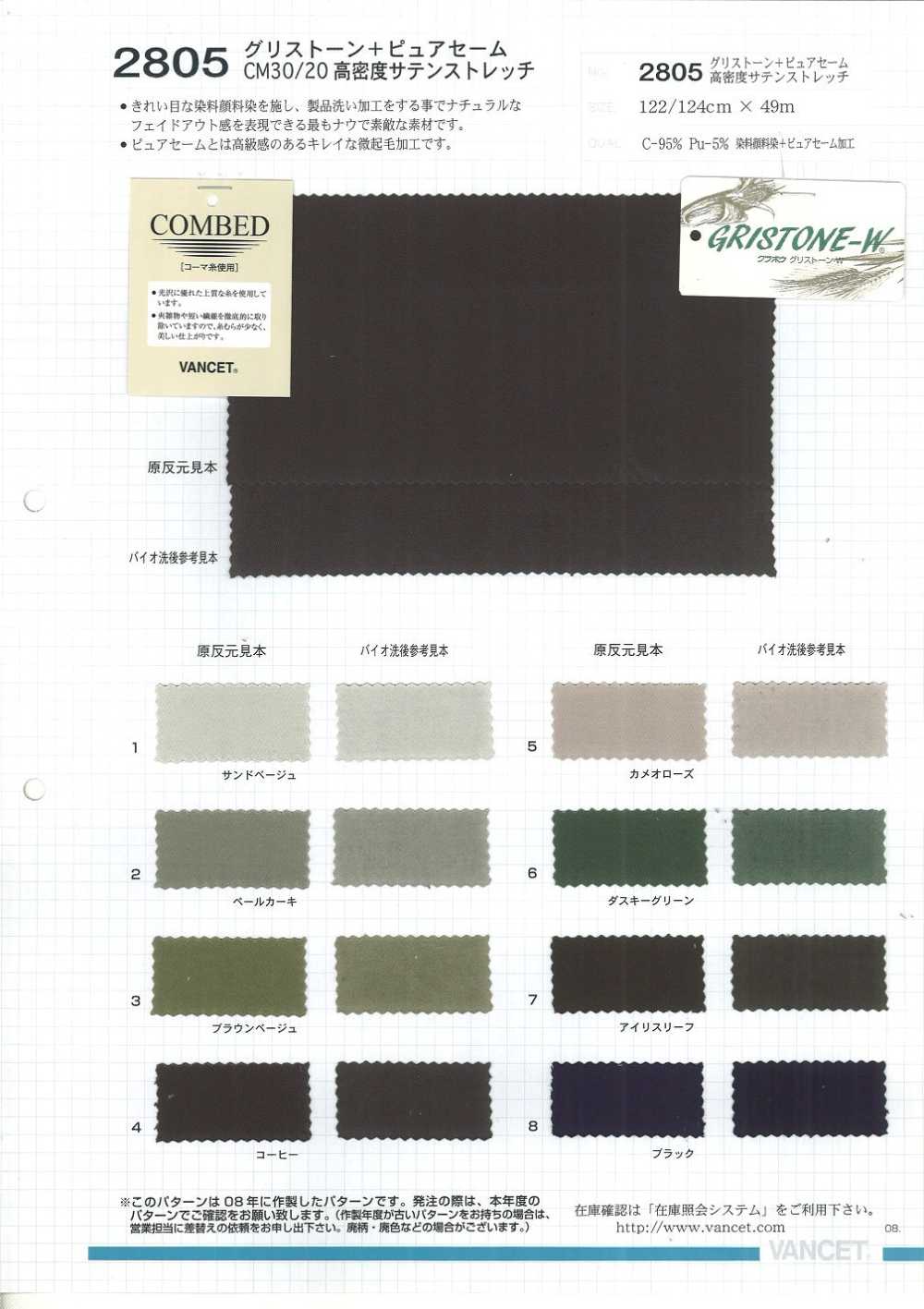 2805 Grisstone + Pure Same 30/20 High Density Satin Stretch[Textile / Fabric] VANCET