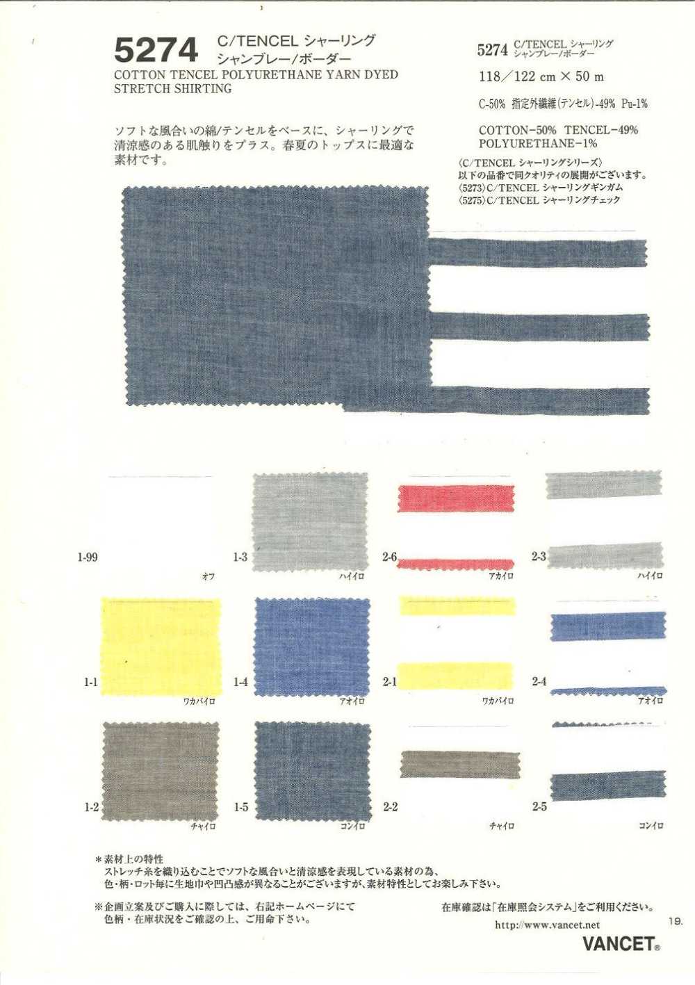 5274 C / TENCEL Shirring Chambray / Horizontal Stripes[Textile / Fabric] VANCET