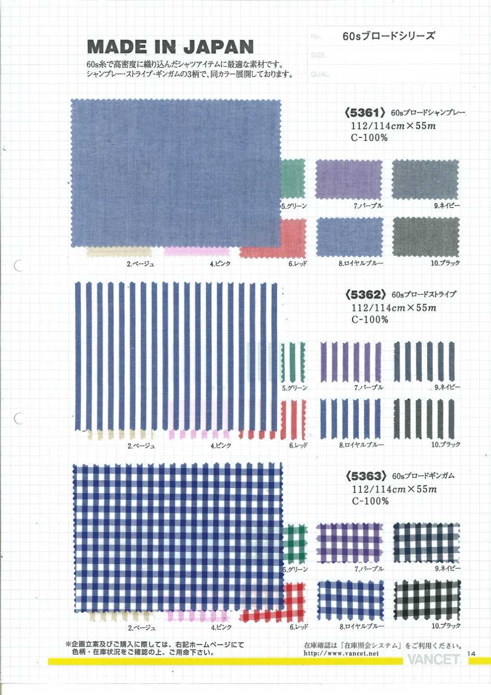 5362 60 Thread Broadcloth Stripe[Textile / Fabric] VANCET