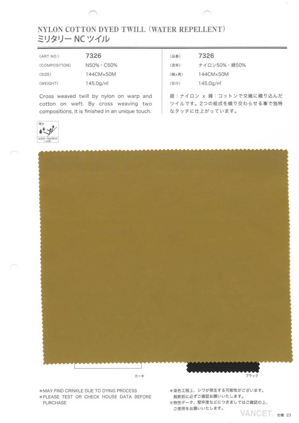 7326 Military NC Twill[Textile / Fabric] VANCET