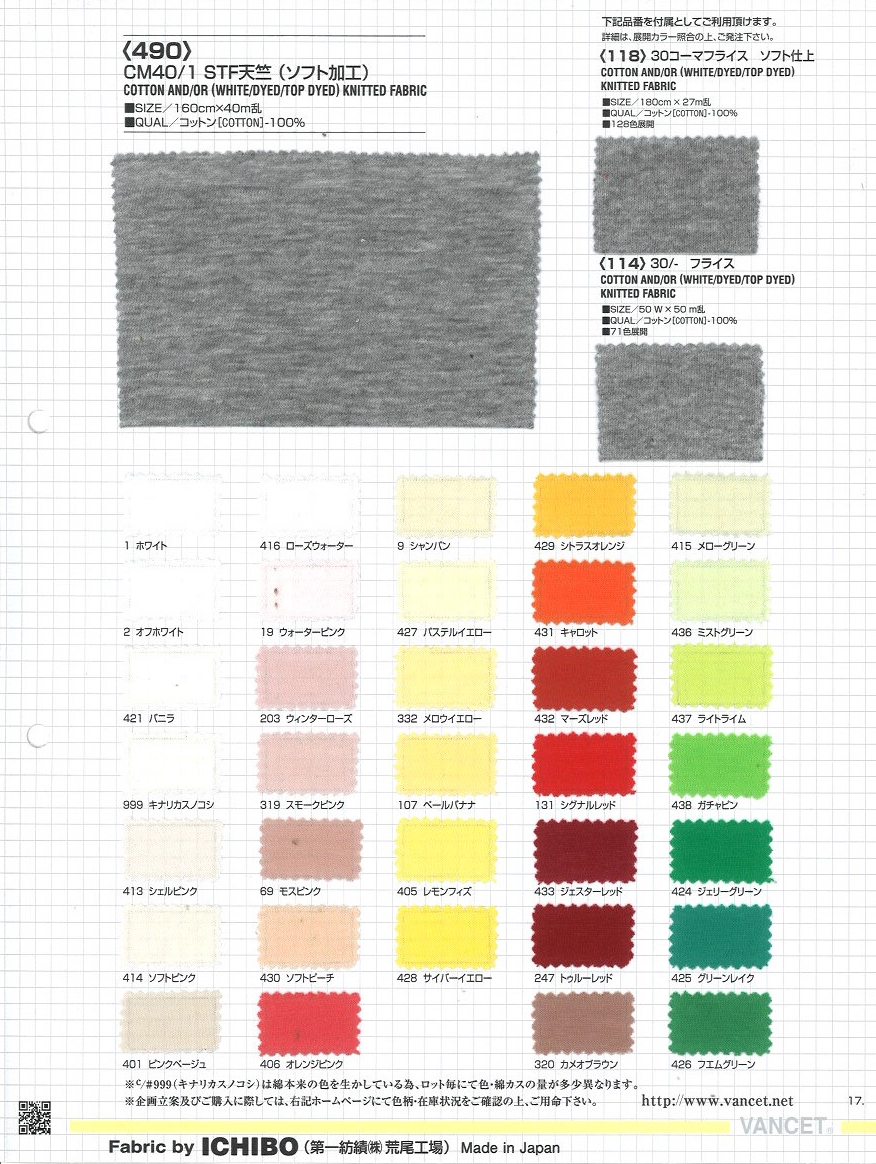 490 CM40 Santa Fe Jersey(Soft Processing)[Textile / Fabric] VANCET