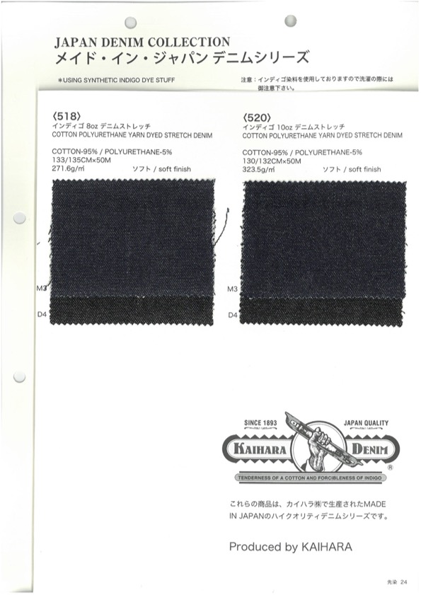 518 8oz Denim Horizontal Stretch[Textile / Fabric] VANCET