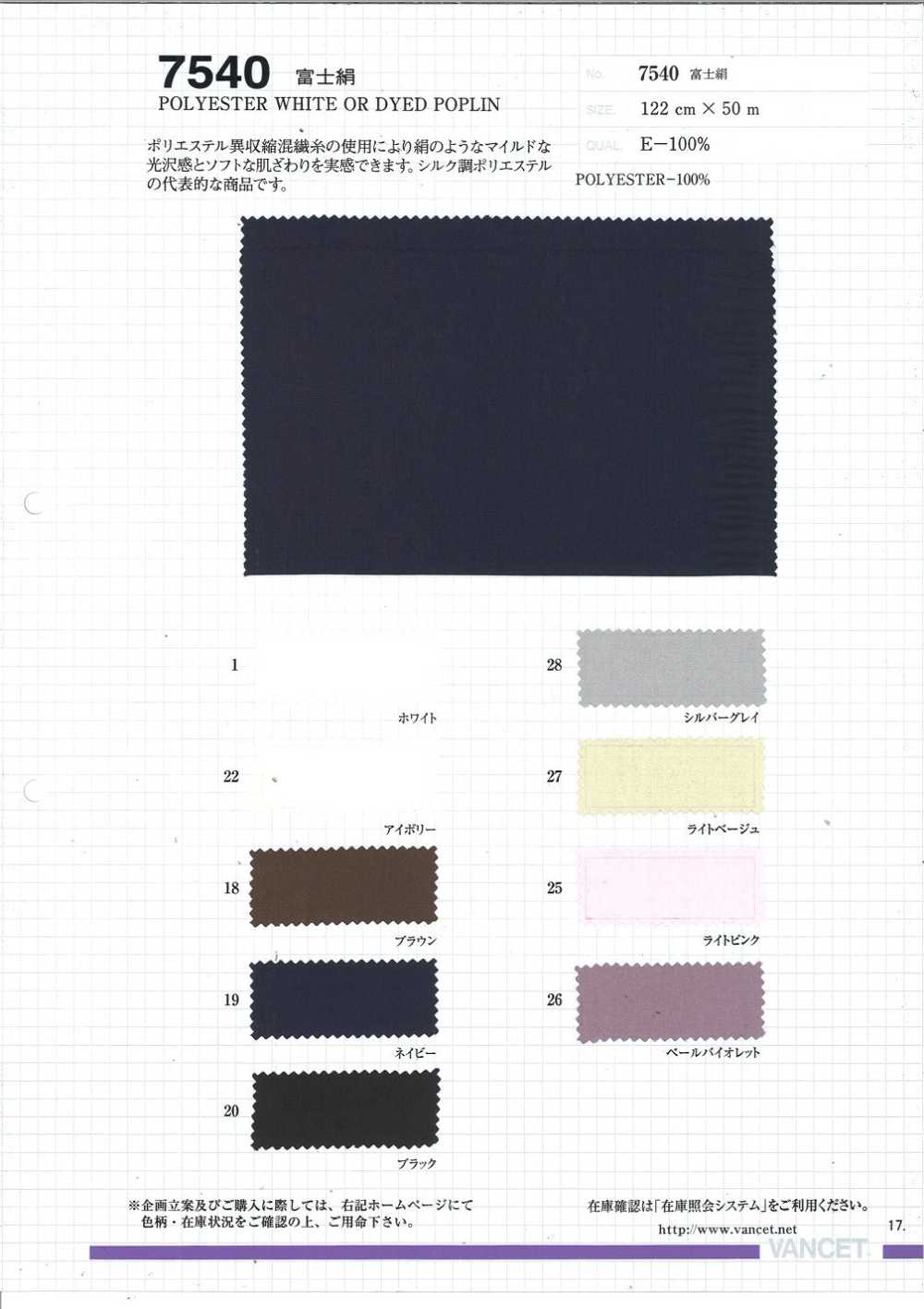 7540 Fuji Silk[Textile / Fabric] VANCET